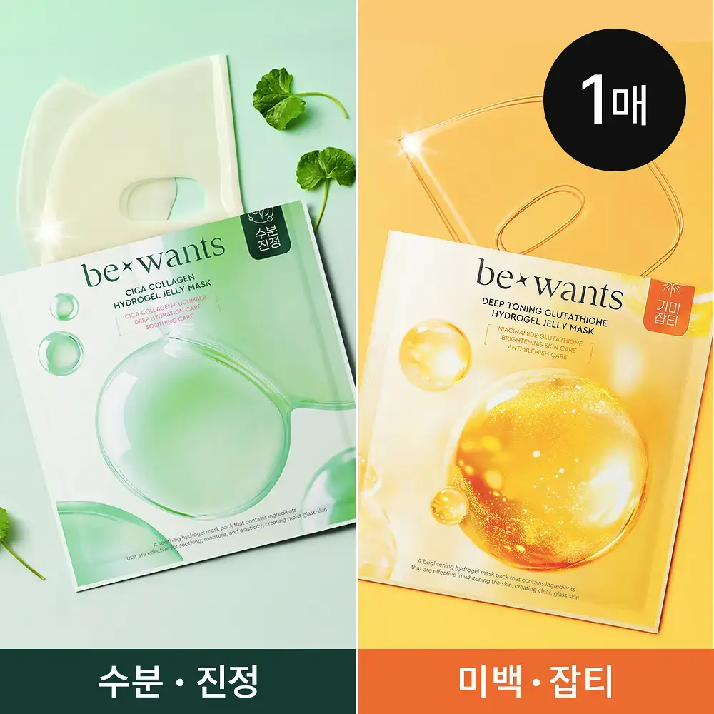 [미백잡티/수분진정] 비원츠 하이드로겔 젤리 마스크팩 1매 2종 (딥토닝 글루타치온/시카 콜라겐)